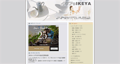 Desktop Screenshot of ikeya.webpro16.com